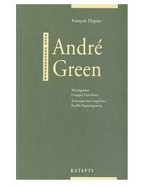 André Green