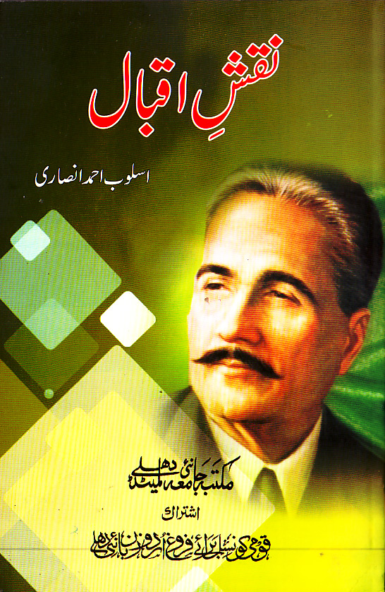 Asloob Ahmad Ansari