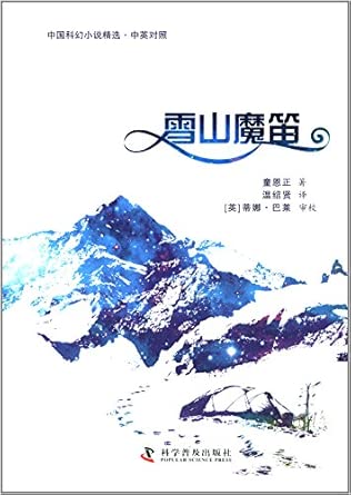 Enzheng Tong