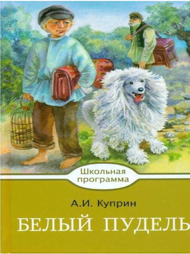 A.I. Kuprin